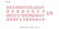四部门：支持<font color=