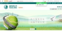 指南 | 四川2018年用電企業(yè)注冊(cè)平臺(tái)操作指南(一)