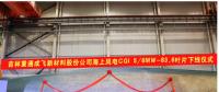 重庆制造新突破！83.6米!国内最长海上风电叶片在如东下线