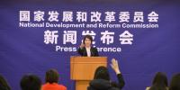 国家发改委:<font color=