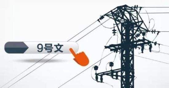 中国电改，用什么来衡量成败！？
