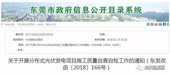 掌握这些最新光伏政策，2018年你就能抢占先机