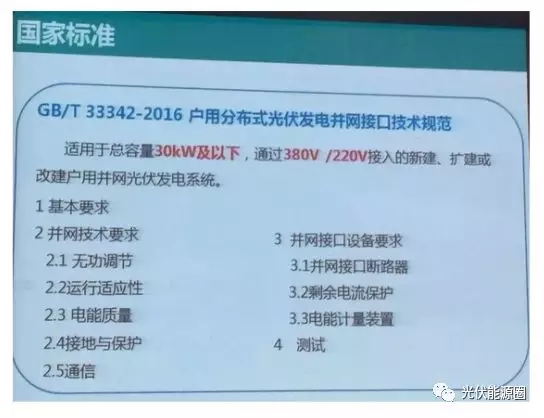 掌握这些最新光伏政策，2018年你就能抢占先机