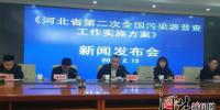 河北第二次全国<font color=