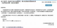 针刺试验暂不执行 谈谈动力电池的安全测试