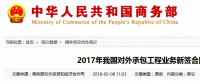 上榜了！中国能建广东火电再入中国对外承包企业百强榜单