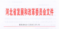 440亿千瓦时!河北南部电网2018年电力直接交易规模敲定