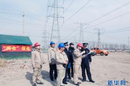 国家电网天津静海供电公司保障全国两会供电安全