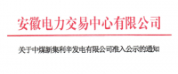 安徽新公示1家市场主体