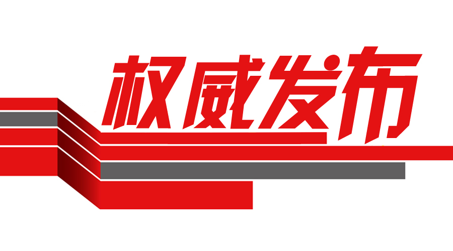 国家能源局正式印发《解决弃水弃风弃光问题实施方案》