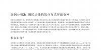高盛:區(qū)塊鏈如何構(gòu)筑分布式<font color=