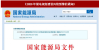 2017年我国产业政策对电力行业的影响