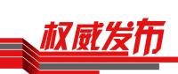 国家能源局正式印发《解决弃水弃风弃光问题实施方案》