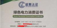 绿证申领操作流程指南