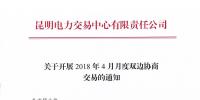 云南4月月度<font color=