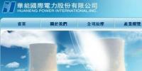 华能<font color=