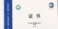 英威腾电驱公司通过IATF16949:2016标准换证审核