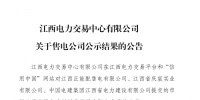 江西3家注冊變更的<font color=