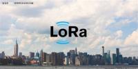 全球化的LoRaWAN协议会给我们带来什么？