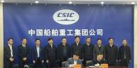 中船重工与咸宁市签署<font color=