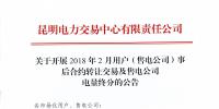 云南2月用戶(<font color=