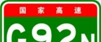 可移动充电可无人驾驶 “超级公路”离我们有多远？