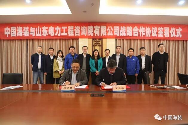 中国海装将与山东电力工程咨询院有限公司在山东风电开发等领域开展合作