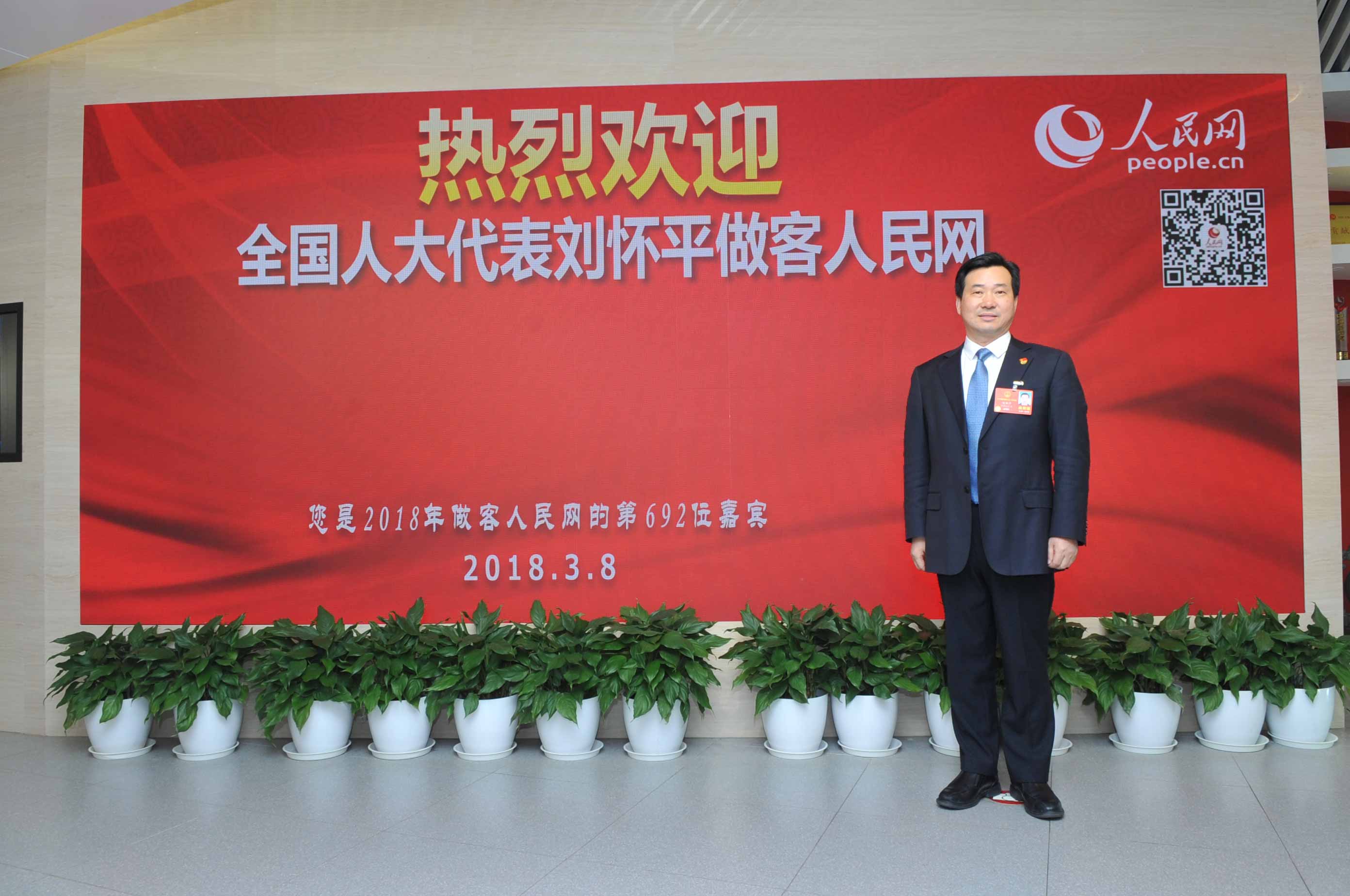 刘怀平代表: 加大非电行业治理 实现空气质量持续改善