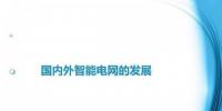 圖說“老外”如何玩轉(zhuǎn)<font color=
