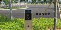 电动汽车充电桩安装流程