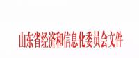 2018年山东扎鲁特-青州特高压跨省区市场交易3月下旬启动 用户、售电公司可参与