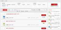 恒华科技“电+”功能升级 电+知库——打造<font color=