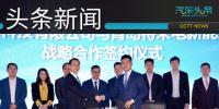 电咖汽车牵手特来电,联合建立纯电动汽车充电桩群