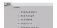 【纯干货】一图看懂<font color=