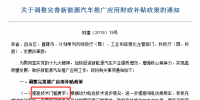 新能源汽车补贴大幅退坡 动力电池企业下一步该怎么走?