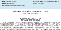 黑龙江鼓励使用新能源汽车开展分时租赁