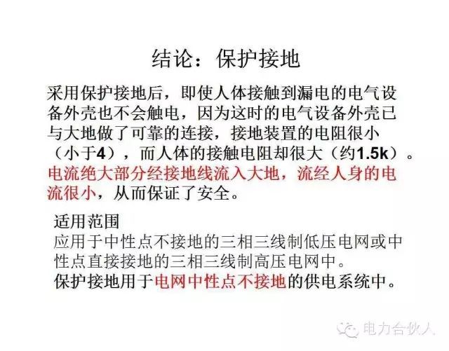 输配电供电系统电气图识读