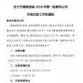 陕西省2018年第一批售电公司开始市场注册（附注册流程）
