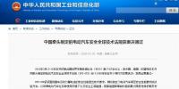 电动汽车安全全球技术法规(EVS-GTR)获通过,会引起市场震动吗?