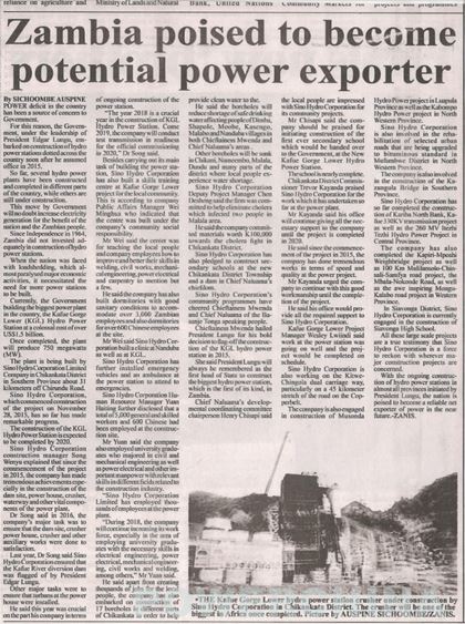 《赞比亚时报》专栏报道下凯富峡水电站工程