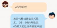 【涨知识】4G电力专网的那些<font color=