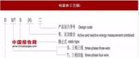 2017年我国智能电表行业特点分析