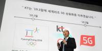 韩国电信将于2019年3月推出<font color=