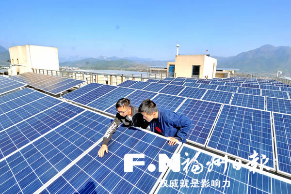 罗源盘活公共资源 光伏发电“照亮”脱贫路