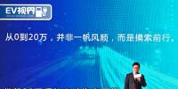 0~20万辆纯电动汽车 浅谈北汽新能源成长史