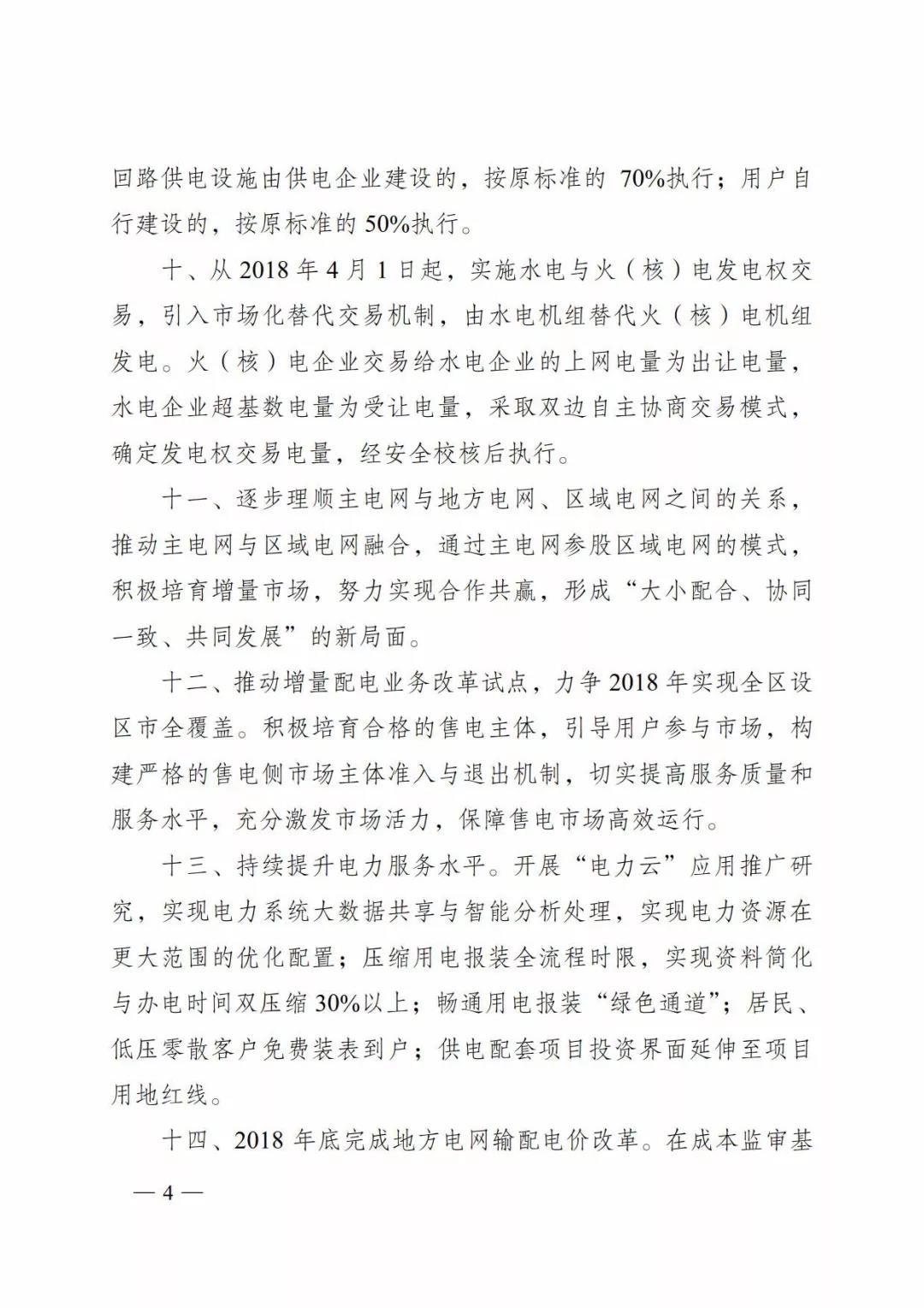 广西深化电力体制改革，目的并不只是降电价