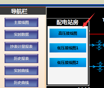 广东鸿图（武汉）压铸有限公司电力监控系统方案6