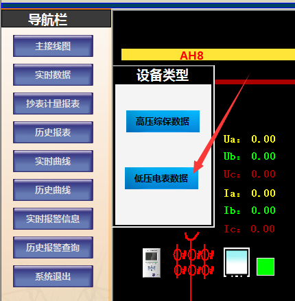 广东鸿图（武汉）压铸有限公司电力监控系统方案11