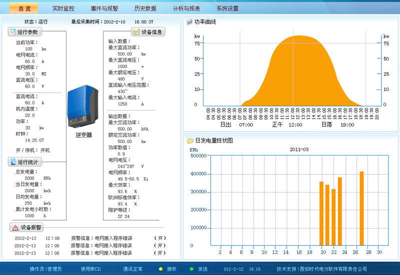 龙腾光伏界面-B.jpg