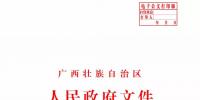 广西深化<font color=